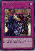 群雄割拠(SE) 【LOCH-JP079SE】