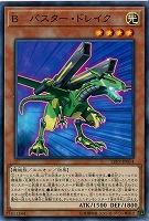 B-バスター・ドレイク 【LVP3-JP014】