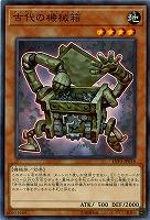 古代の機械箱 【LVP3-JP018】