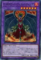 E-HERO インフェルノ・ウィング 【LVP3-JP032】