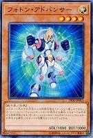 フォトン・アドバンサー 【PP20-JP011】