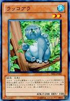 ラッコアラ 【PR01-JP002】