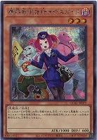 魔界発現世行きデスガイド(イラスト違い)(SE) 【QCAC-JP071SEb】