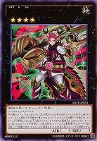 十二獣ドランシア 【RATE-JP053UR】