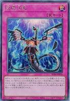 【キズ有り特価 A】無限泡影(SE)【RC04-JP076SE】