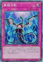 無限泡影(CR)【RC04-JP076CR】