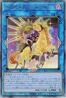 【キズ有り特価 A】トロイメア・ユニコーン(イラスト違い)(AR)【RC04-JP044AR】