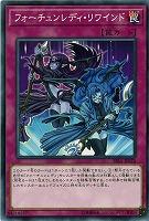 【キズ有り特価 A】フォーチュンレディ・リワインド【RIRA-JP070N】