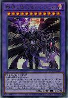 【キズ有り特価 A】黎明の堕天使ルシフェル(AR)【ROTD-JP040AR】