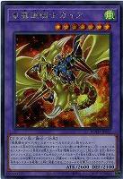 【キズ有り特価 A】竜魔道騎士ガイア(SE)【ROTD-JP037SE】