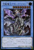 虚竜魔王アモルファクターP【SHVI-JP044AR】