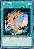 融合回収 【SPFE-JP044】
