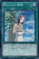 【キズ有り特価 A】禁じられた聖槍【SPTR-JP056SR】