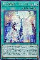 【キズ有り特価 A】閃刀機関-マルチロール【SSB1-JP011SE】