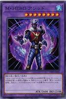 M・HERO アシッド【TTP1-JP039】