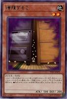 増殖するG【TTP1-JP079R】