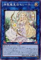神聖魔皇后セレーネ 【TTP1-JP080】