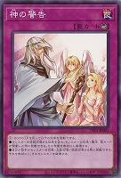 神の警告 【TTP1-JP091】
