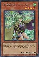 【キズ有り特価 A】精霊獣使い ウィンダ(SEP)【TW01-JP135SEP】