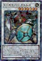 X-セイバー ガトムズ 【TW03-JP004URP】