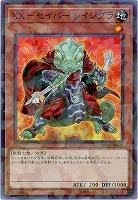 XX-セイバー レイジグラ 【TW03-JP008P】