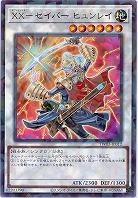 XX-セイバー ヒュンレイ 【TW03-JP012P】