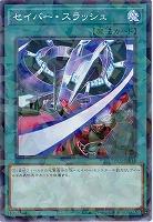 セイバー・スラッシュ 【TW03-JP014P】