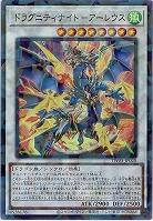 ドラグニティナイト-アーレウス 【TW03-JP020SRP】