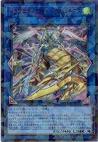 ドラグニティロード-ゲオルギアス 【TW03-JP021URP】