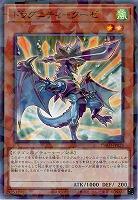 ドラグニティ-クーゼ 【TW03-JP025P】