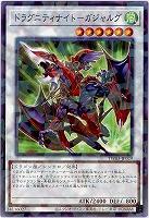 ドラグニティナイト-ガジャルグ 【TW03-JP029P】