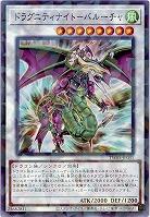 ドラグニティナイト-バルーチャ 【TW03-JP031P】