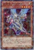 星因士 アルタイル 【TW03-JP046P】