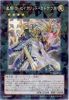 星騎士 セイクリッド・カドケウス 【TW03-JP059P】