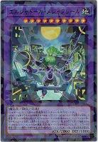 エルシャドール・メシャフレール 【TW03-JP063URP】