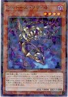 シャドール・リザード 【TW03-JP068P】