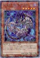 シャドール・ビースト 【TW03-JP070P】