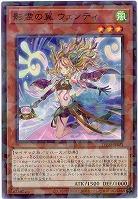 影霊の翼 ウェンディ 【TW03-JP071P】