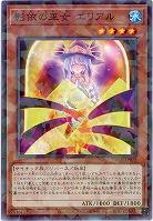 影依の巫女 エリアル 【TW03-JP072P】