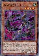 星なる影 ゲニウス 【TW03-JP073P】