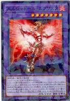 エルシャドール・エグリスタ 【TW03-JP077P】