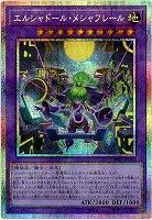 エルシャドール・メシャフレール(PSE) 【TW03-JP063PSE】