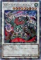 XX-セイバー ガトムズ(SEP)【TW03-JP011SEP】