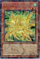 ドラグニティ-ファルシオン(SEP) 【TW03-JP019SEP】