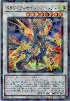 ドラグニティナイト-アーレウス(SEP)【TW03-JP020SEP】