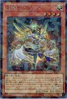 星騎士 キュグニ(SEP) 【TW03-JP041SEP】