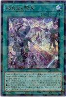 神星なる繋束(SEP) 【TW03-JP044SEP】