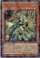 セイクリッド・カドケウス(SEP) 【TW03-JP048SEP】