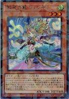 影霊の翼 ウェンディ(SEP) 【TW03-JP071SEP】