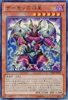 デーモンの将星 【VJMP-JP079UR】